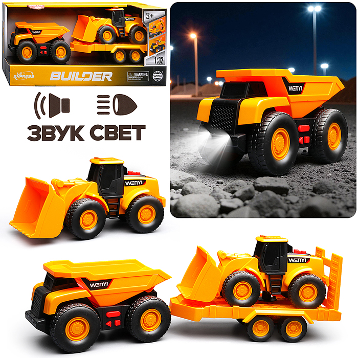 Машина WY1106A-1 "Бульдозер" с трактором и прицепом, 1632 (свет, звук) в коробке