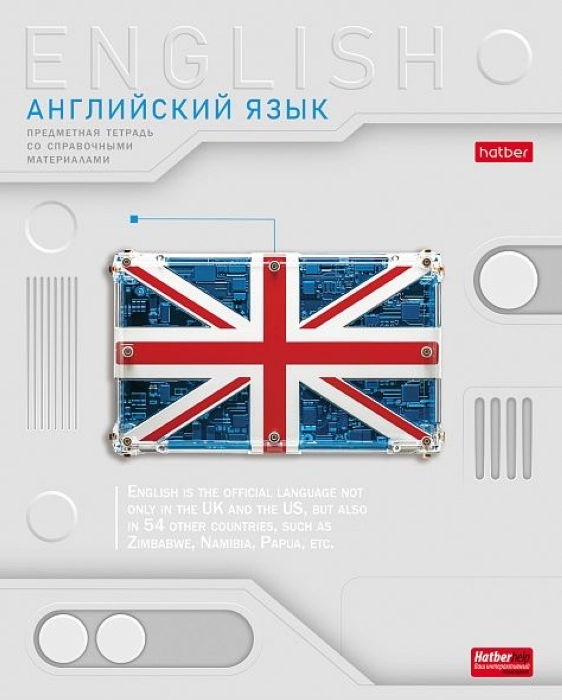 Тетрадь 48л. клетка "Техно- Английский язык" А5, с интерактивн. справочн. инф. на скобе
