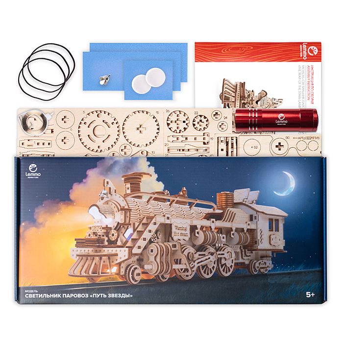 Модель Светильник. Паровоз "Путь звезды"