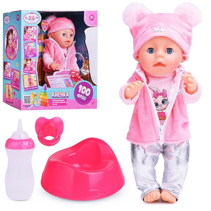 Пупс озвуч 30 см Шаинский музыка пьет, писает, закр. глазки, 4 аксессуара