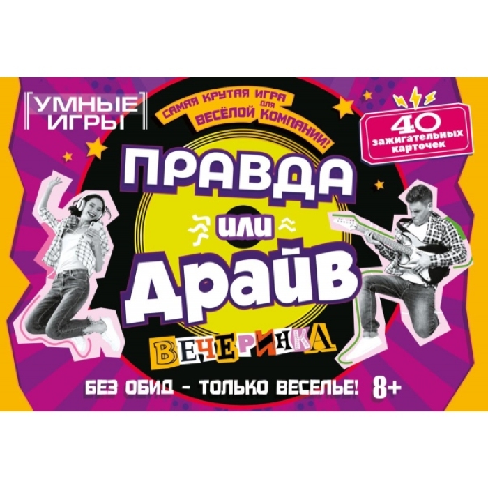 Карточная игра "Правда или Драйв" в плотной коробке