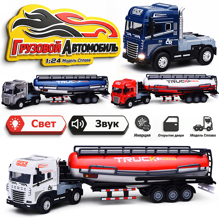 Машина 413102 "Автоцистерна Титан" 1:24, металл., в коробке