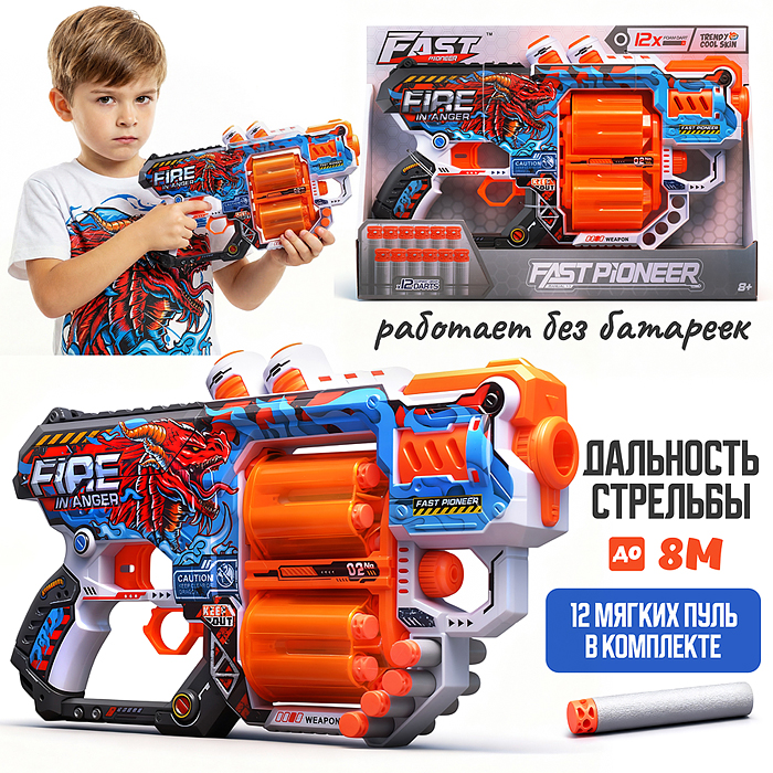 Бластер BH102 "Молниеносец" с полимернымипулями, в коробке