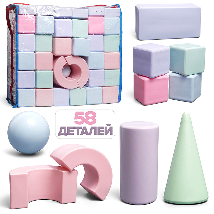 Конструктор "Строитель" 58 д. нюд. в сумке ПВХ 