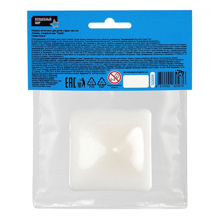 Игрушка-антистресс "Сквиши" Кубики белый