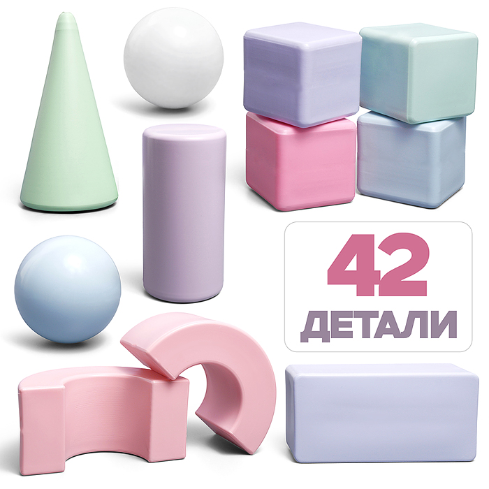 Конструктор "Строитель" 42 д. нюд.