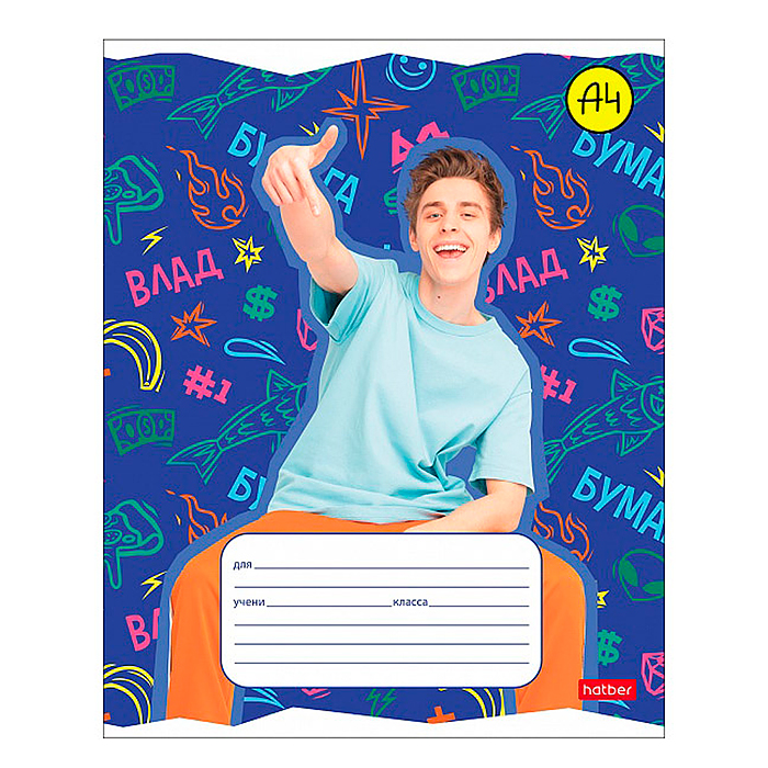 Тетрадь 18л. линия "Влад А4" на скобе 