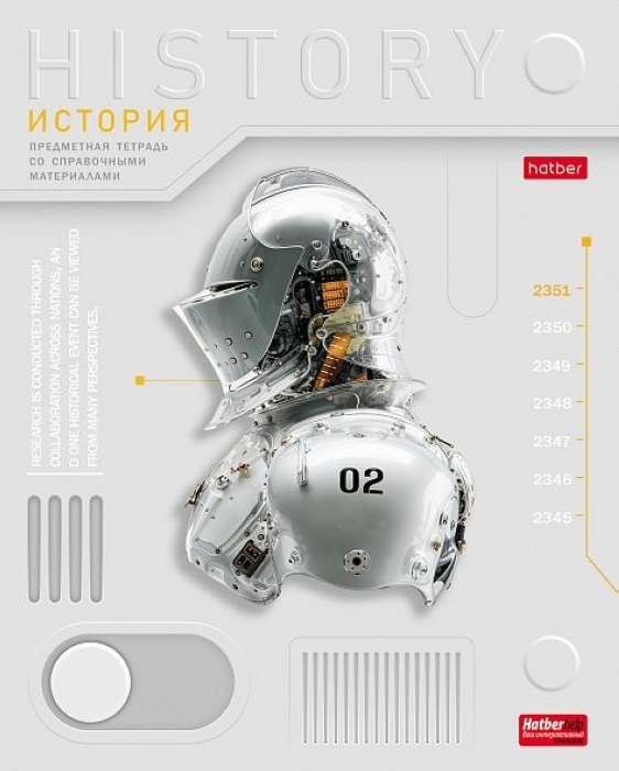 Тетрадь 48л. клетка "Техно- История" А5, с интерактивн. справочн. инф. на скобе