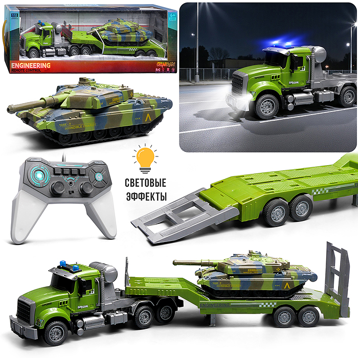 Машина YJ-134-13 "Военный грузовик" с танком р/у 27 MHz, в коробке