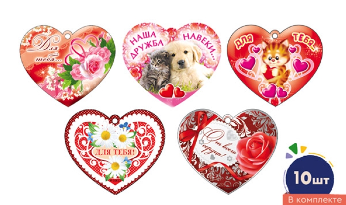 Комплект сердечек одинарных для украшения подарков (10 шт.: 5 видов по 2 шт.)