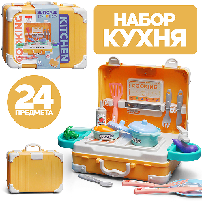 Набор кухня 8HT05 "Мастерская вкуса" в чемодане