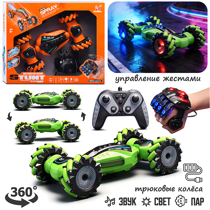 Машина LH-C088-3 "Техно-гонщик" р/у, 27 MHz, в коробке 