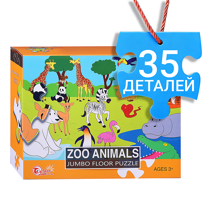 Пазл 88130 "Животные зоопарка" (35 дет.)