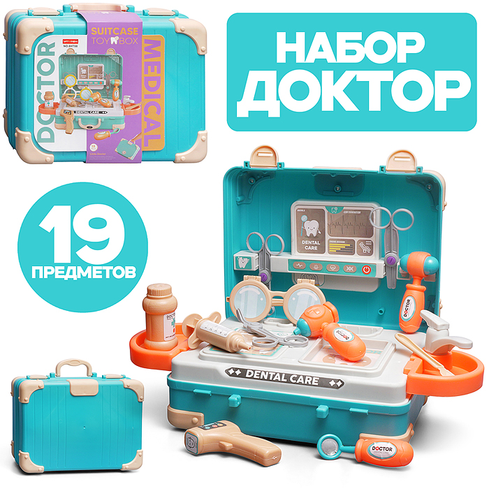 Набор доктор 8HT08 "Добрый врач" в чемодане