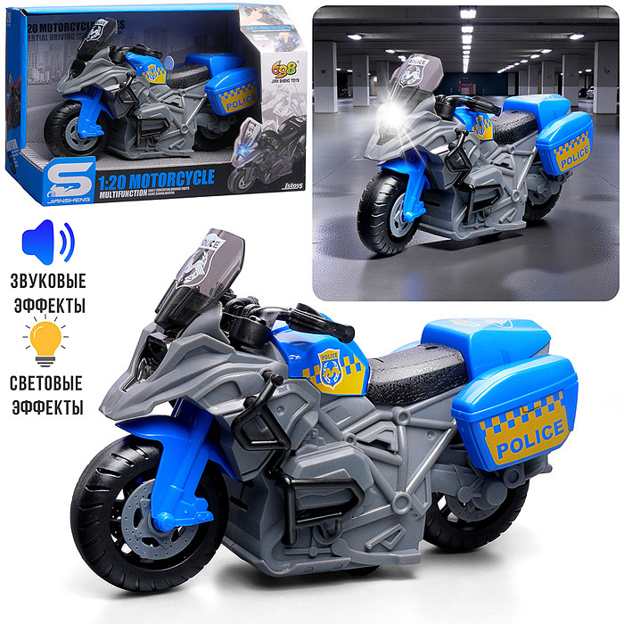 Мотоцикл JS196E "Полицейский байк" 1:20 (свет, звук) в коробке (цвет синий)