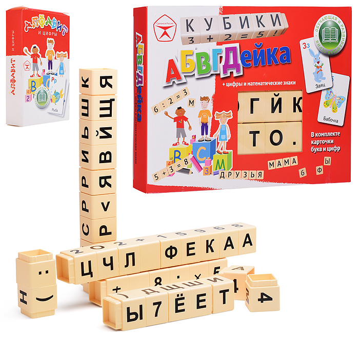 Кубики АБВГДейка