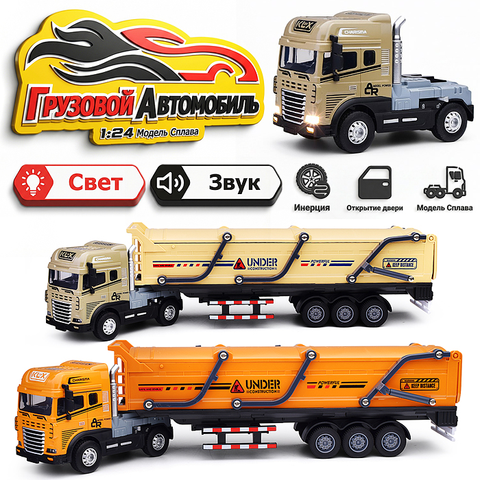 Машина 413105 "ГрузоВит" 1:24, металл., в коробке