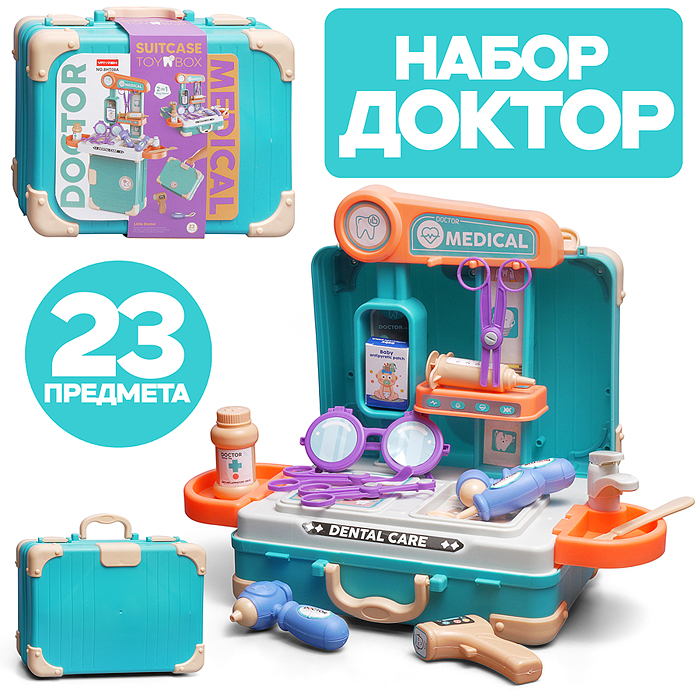 Набор доктор 8HT08A "Добрый врач" в чемодане