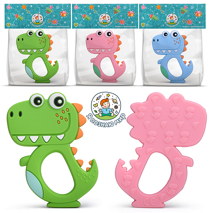 Грызунок Y0200 "Динозаврик" в пакете