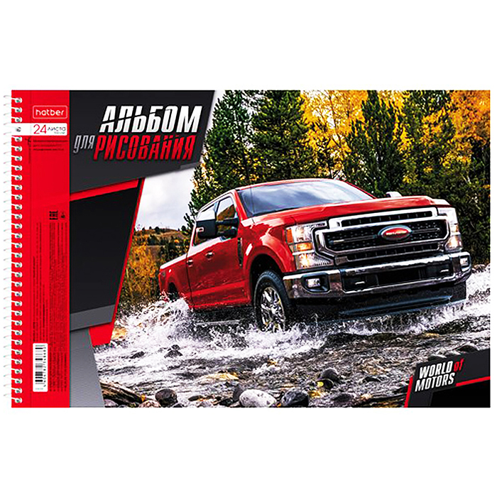 Альбом для рисования 24л "World of motors" на спирали А4 