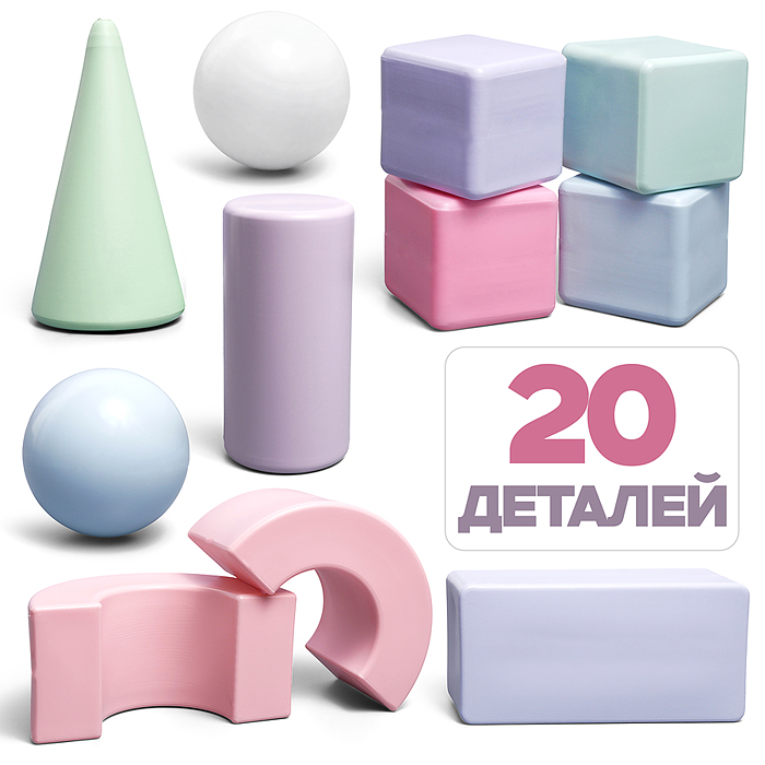 Конструктор "Строитель" 20 д. нюд.