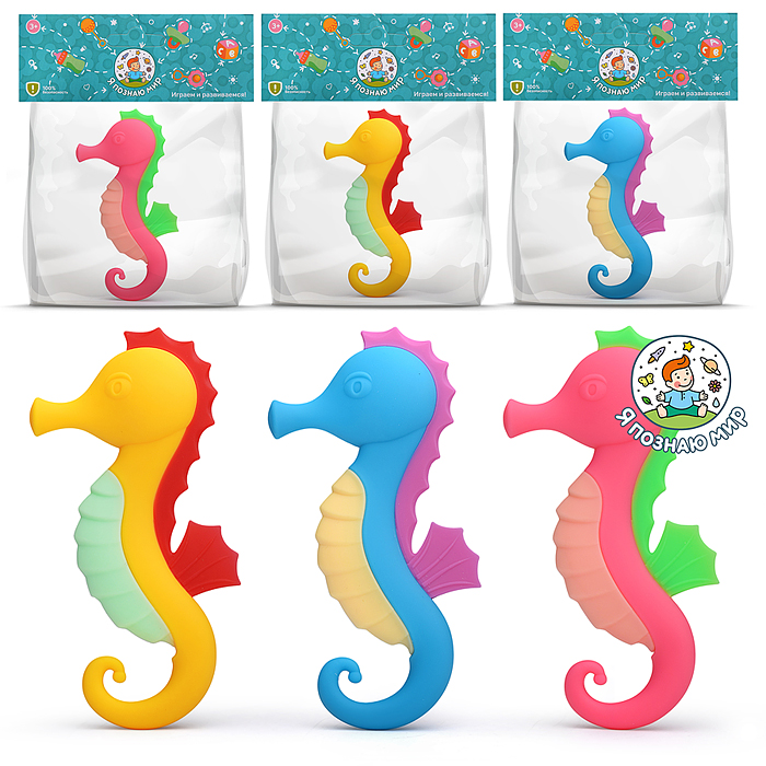 Грызунок Y0196 "Морской конек" в пакете