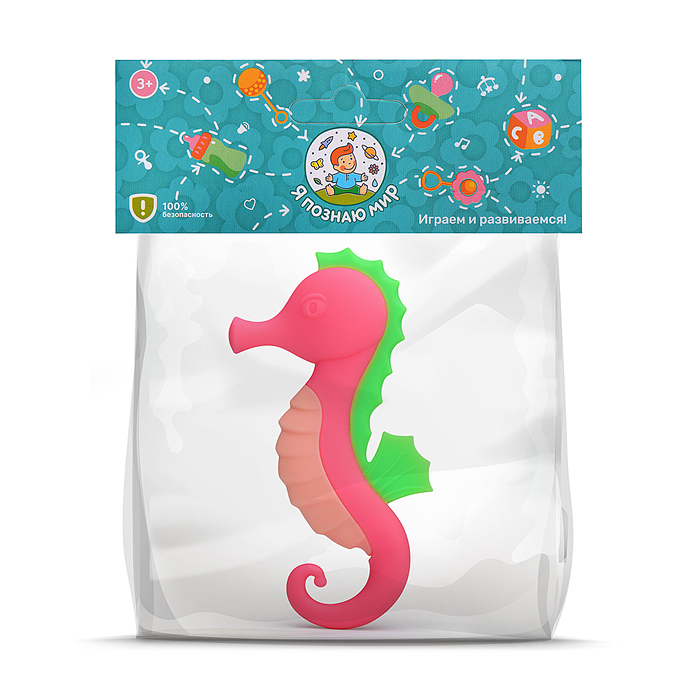 Грызунок Y0196 "Морской конек" в пакете