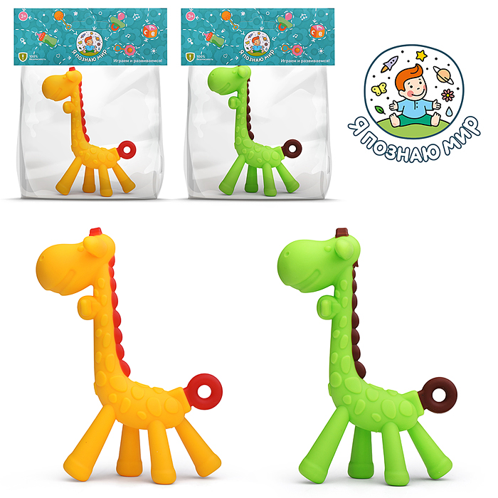 Грызунок Y0205 "Жираф" в пакете