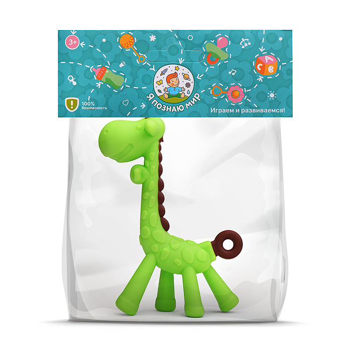 Грызунок Y0205 "Жираф" в пакете