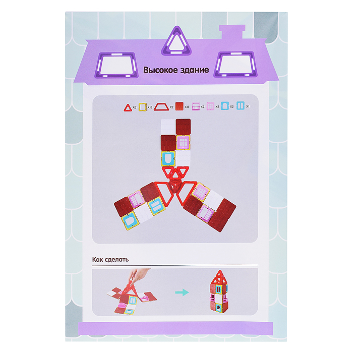 Конструктор магнитный 2471 "Цветные магниты" 50 дет., в пакете