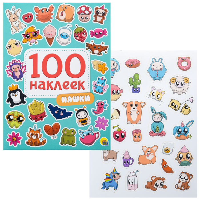 100 наклеек. Няшки