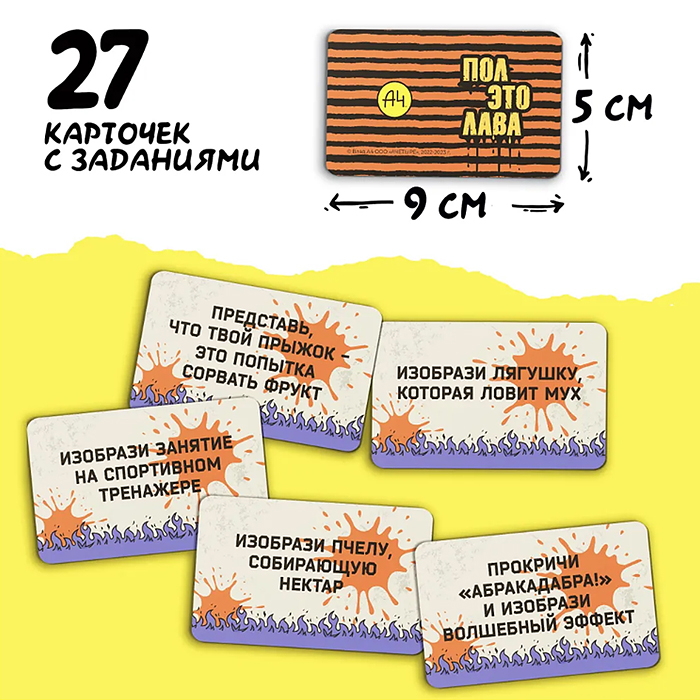 Игра "Пол-это Лава". Влад А4 