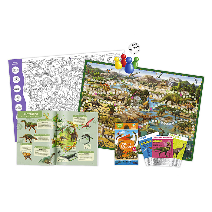 Подарок для самых умных. Динозавры и не только 4в1. 