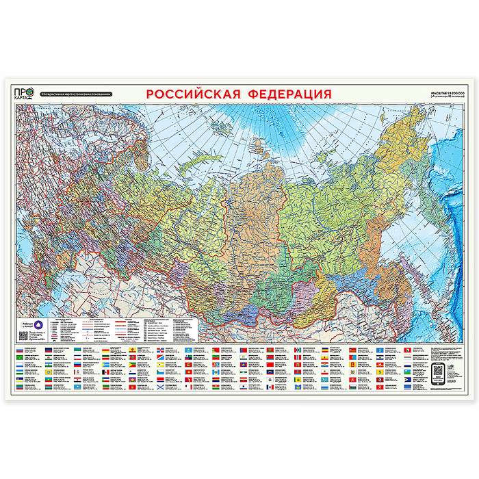 ПРОкарта интерактивная Россия п/а+физич., 101х69 см, двухсторонняя ламинированная с европодвесом