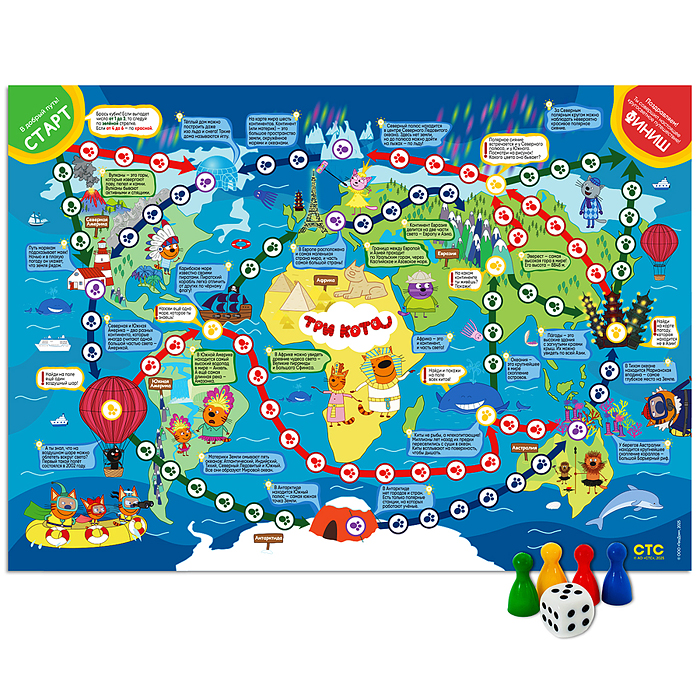 Игра-ходилка. Три кота. Путешествие вокруг света. 