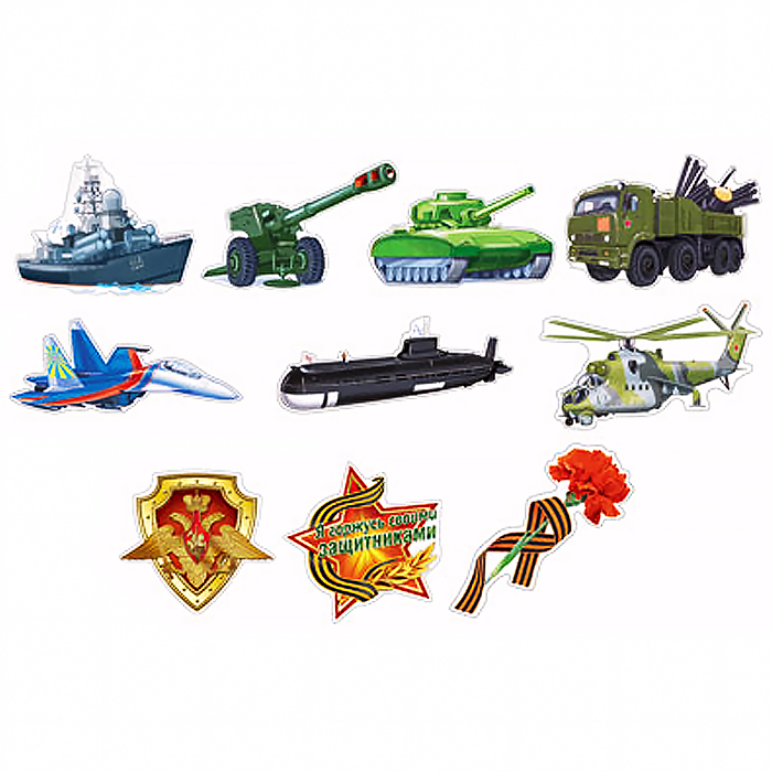 Комплект украшений на скотче "Я горжусь своими защитниками"