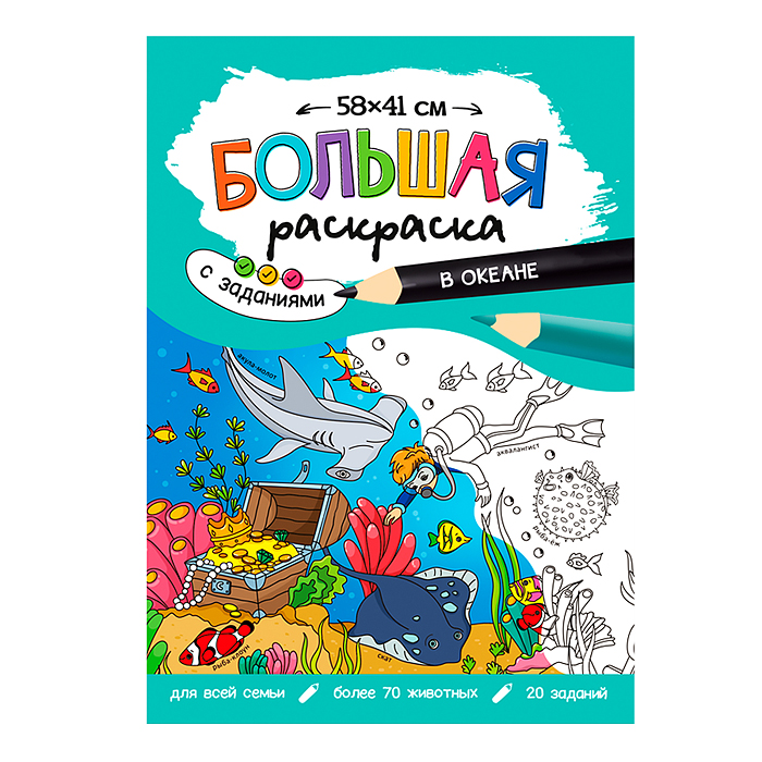 Большой подарок выпускнику детского сада 7в1