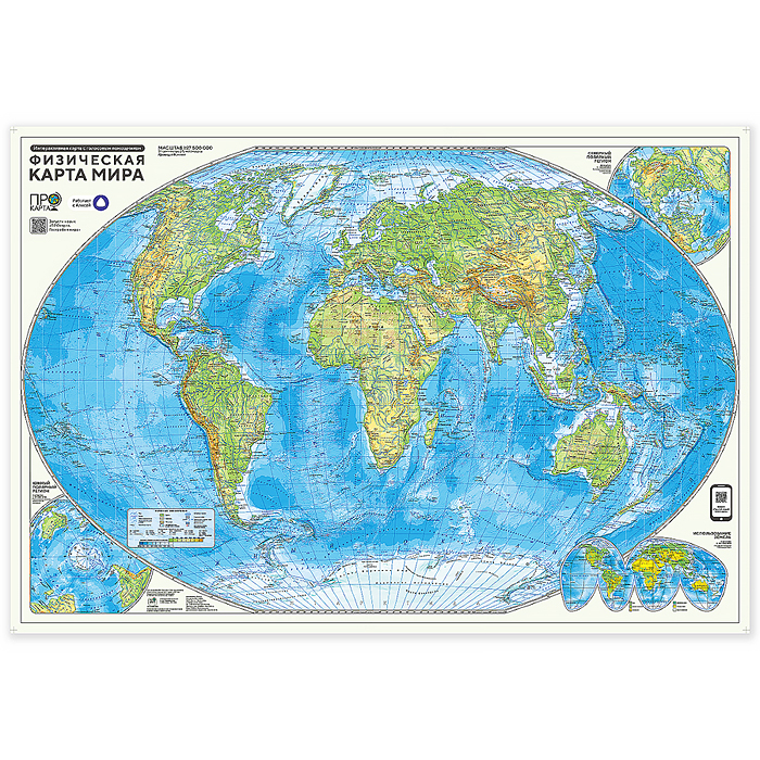 ПРОкарта интерактивная Мир полит.+физич., 101х69 см, двусторонняя ламинированная с европодвесом