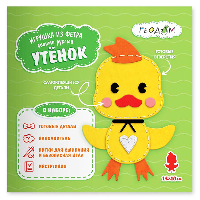 Набор для творчества. Игрушка из фетра своими руками. Утёнок. 