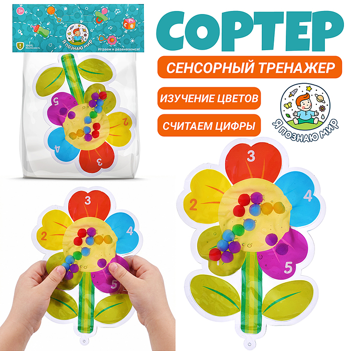 Игрушка развивающая Y0213-6 "Цветочек" в пакете
