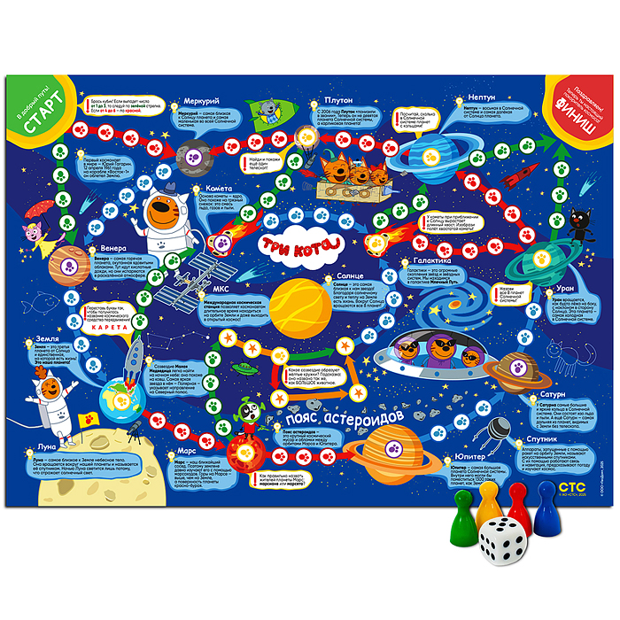 Игра-ходилка. Три кота. Путешествие в космос.