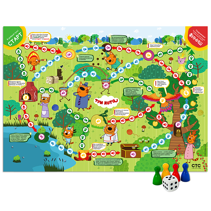 Игра-ходилка. Три кота. Путешествие в мир сказок. 