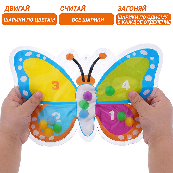 Игрушка развивающая Y0213-4 "Бабочка" в пакете