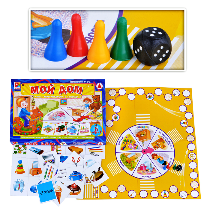 Настольная игра "Твоя игра" Мой дом