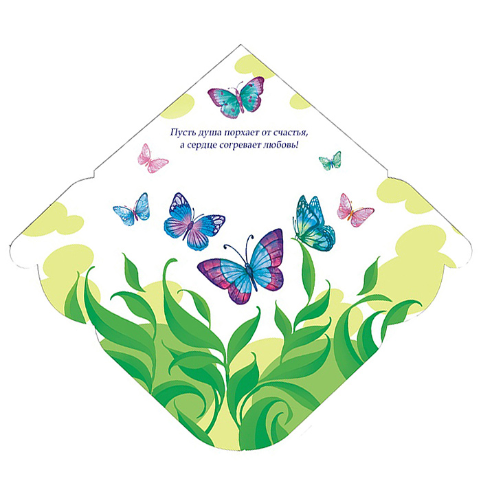 Конверт для денег (без отделки, с лаком) "С Днём Рождения!" 