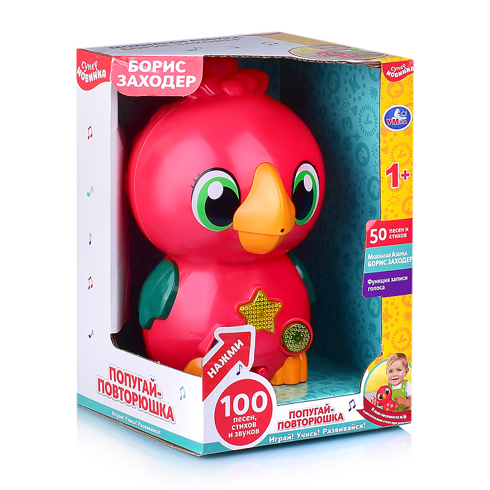 Попугай-повторюшка, Заходер Борис (100 песен,стихов,звуков.азбука.свет.бат) в коробке