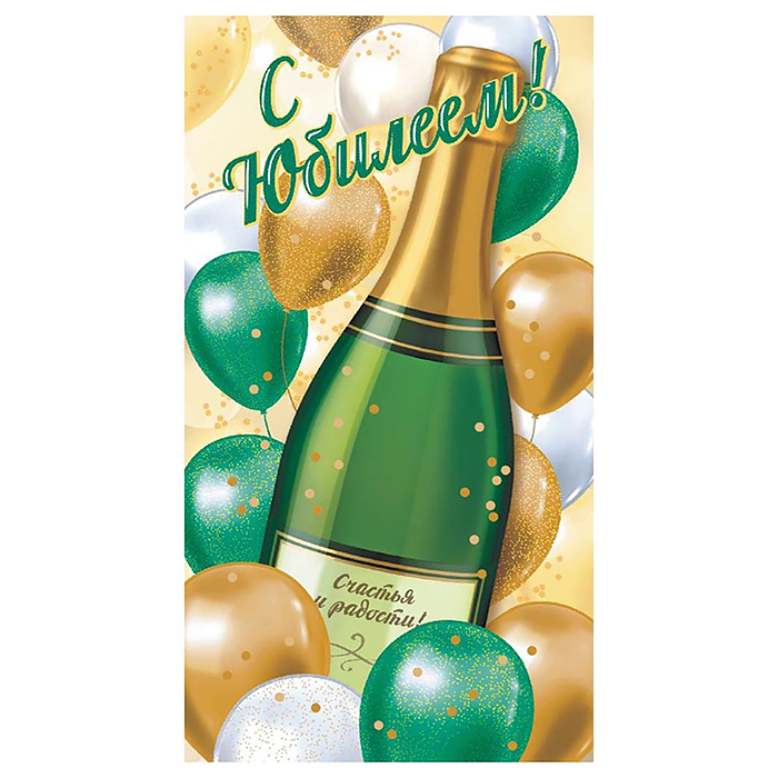 Конверт для денег (без отделки, с лаком) "С Юбилеем" Конверт для денег (без отделки, с лаком) "С Юбилеем"