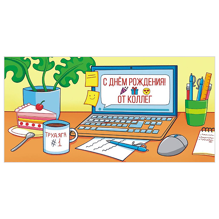 Конверт для денег (без отделки, с лаком) "От коллег" Конверт для денег (без отделки, с лаком) "От коллег"