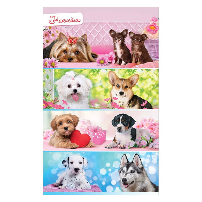 Наклейки (21 глиттер) НК "Собаки"