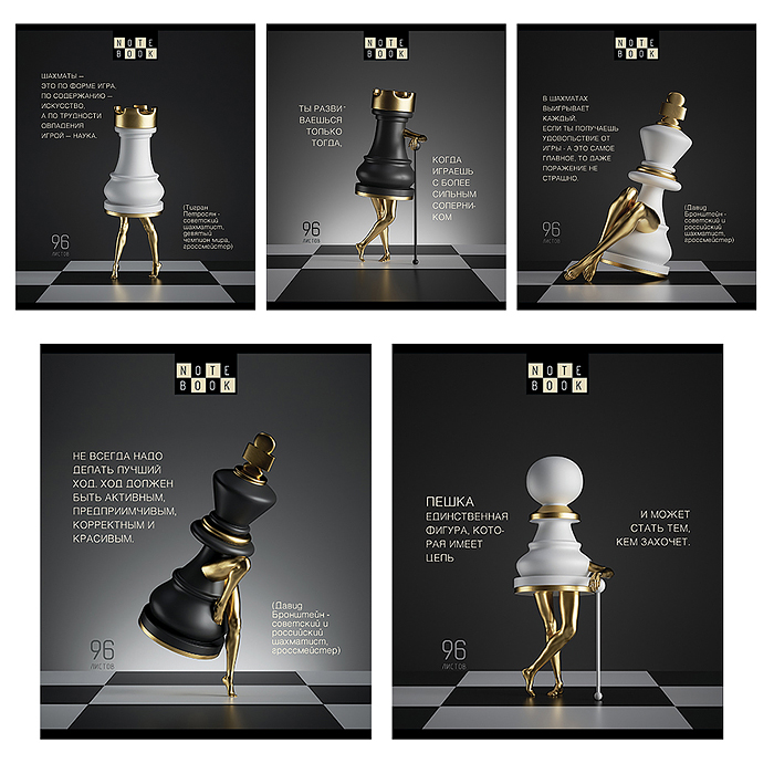 Тетрадь 96л. клетка А5 "Шахматы" скрепка S премиум 